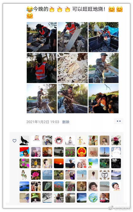 “云南发布”微博