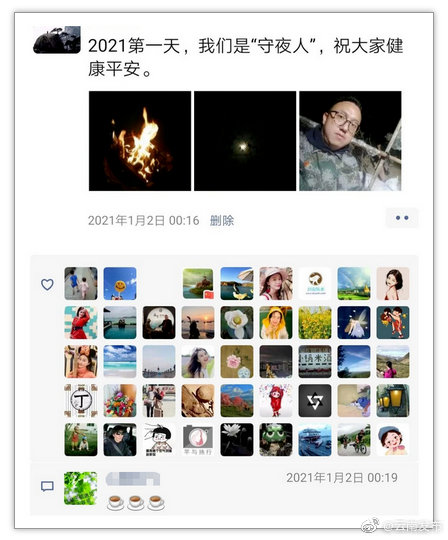 “云南发布”微博