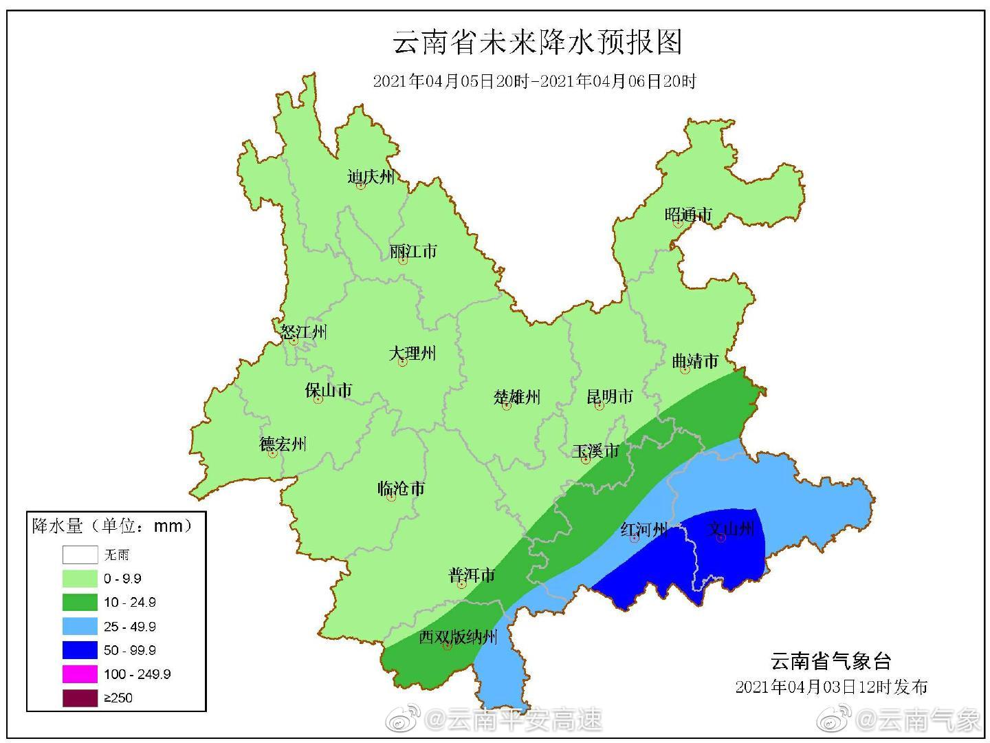 云南平安高速微博
