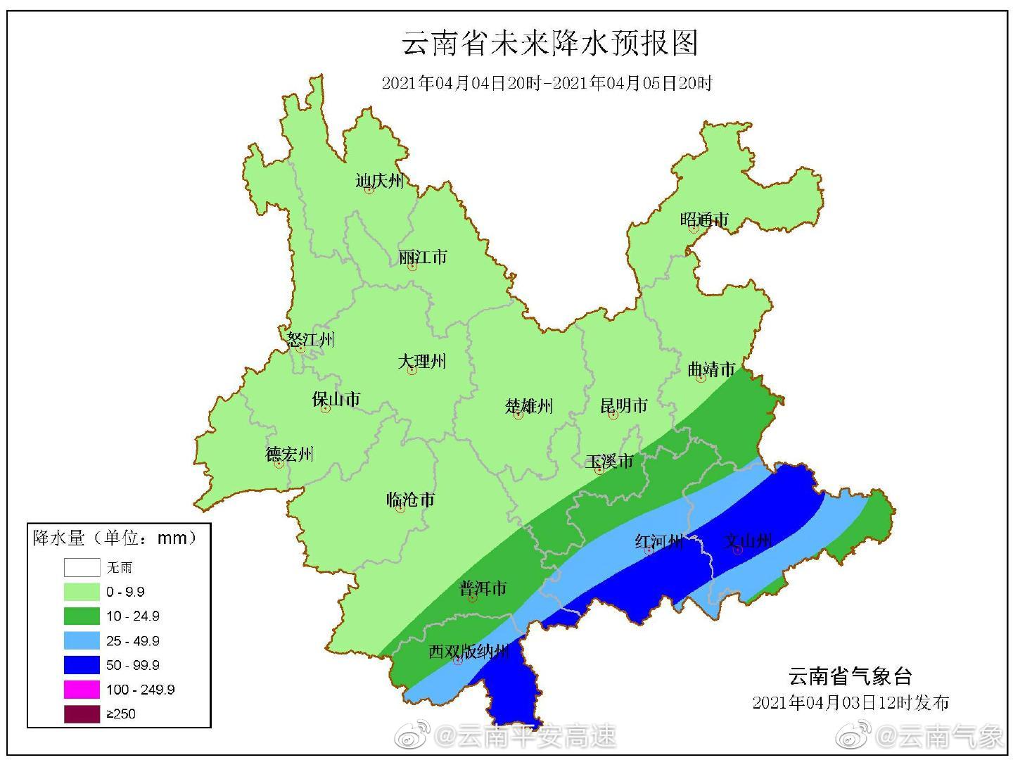 云南平安高速微博