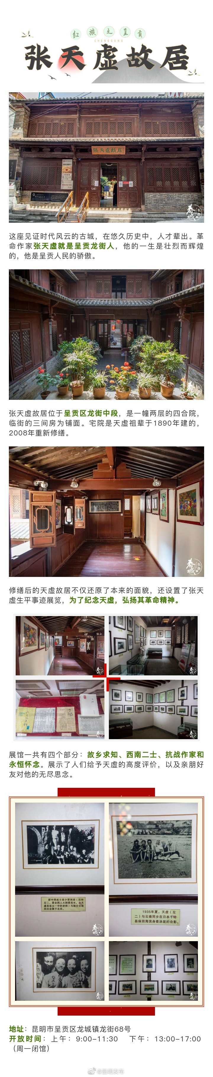“昆明发布”微博