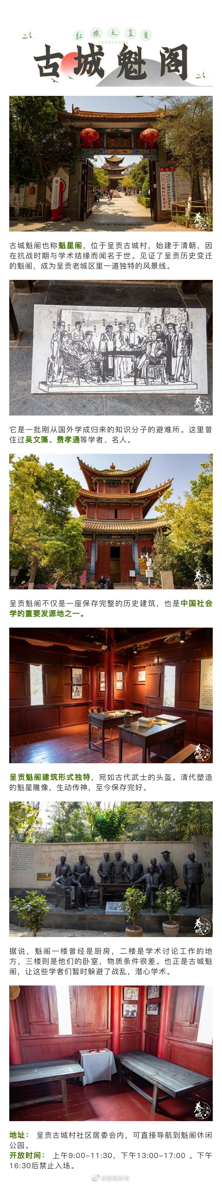 “昆明发布”微博