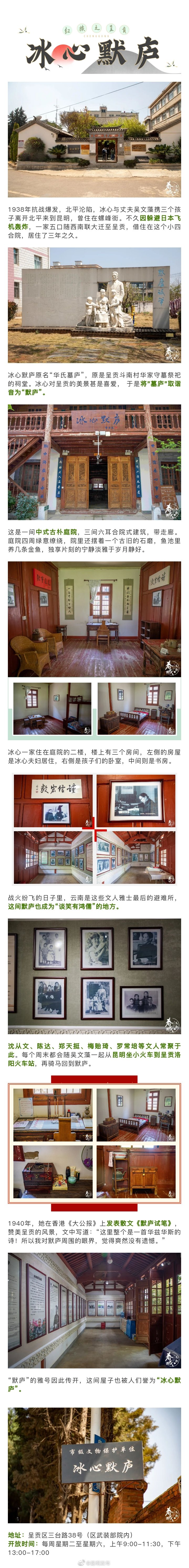 “昆明发布”微博