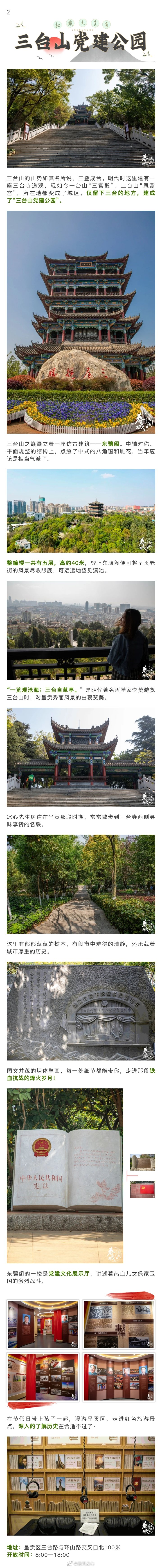 “昆明发布”微博