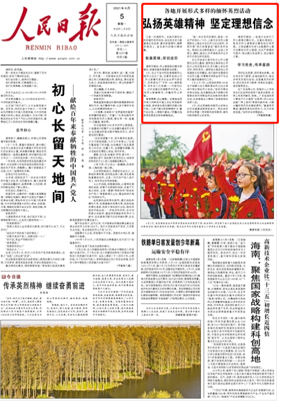 红河日报(微信)
