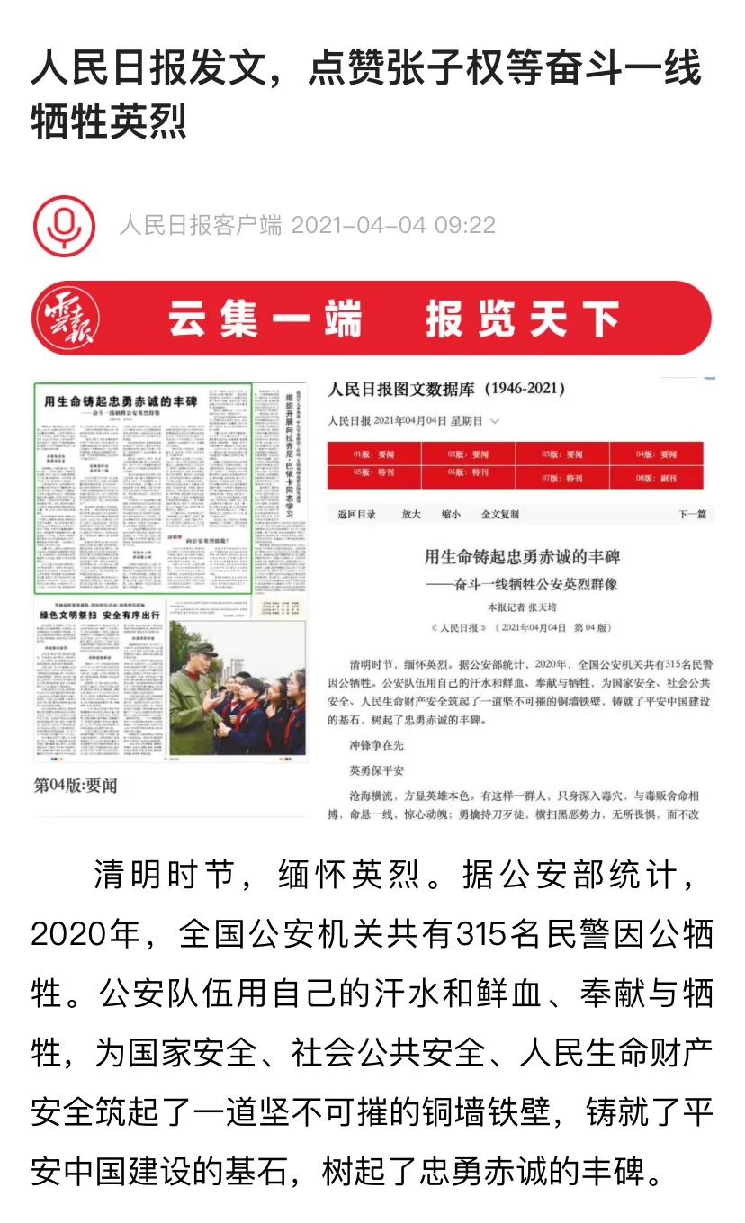 大理日报(微信)