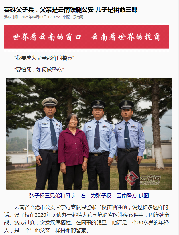 大理日报(微信)