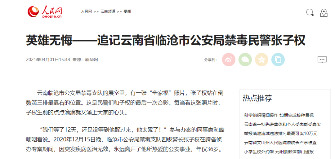 大理日报(微信)