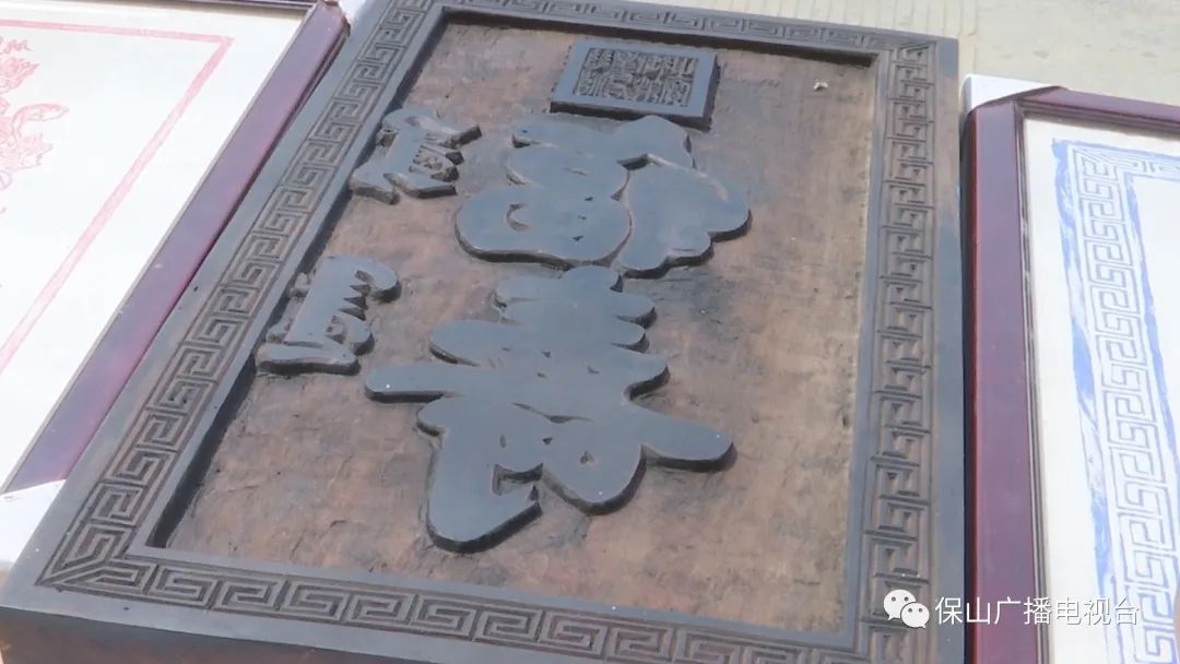 保山广播电视台(微信)