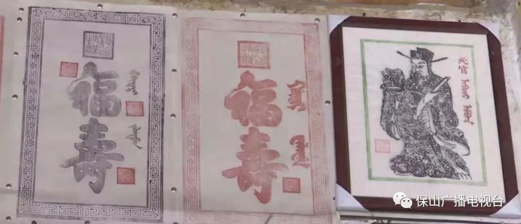 保山广播电视台(微信)