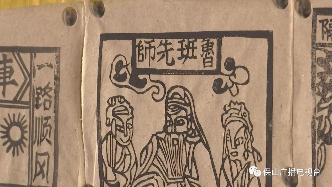 保山广播电视台(微信)
