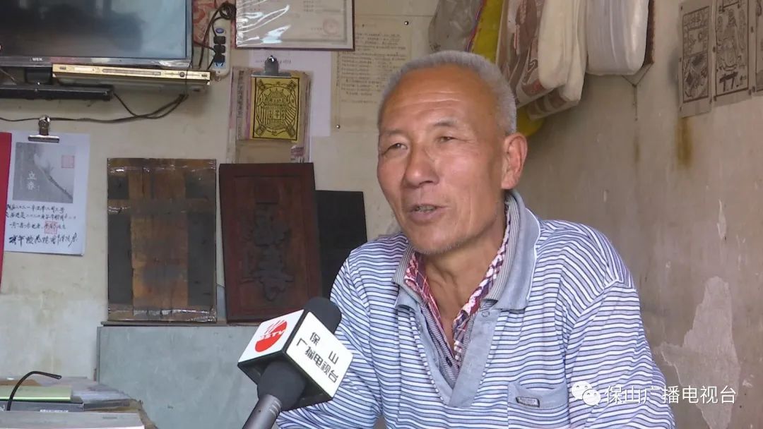 保山广播电视台(微信)