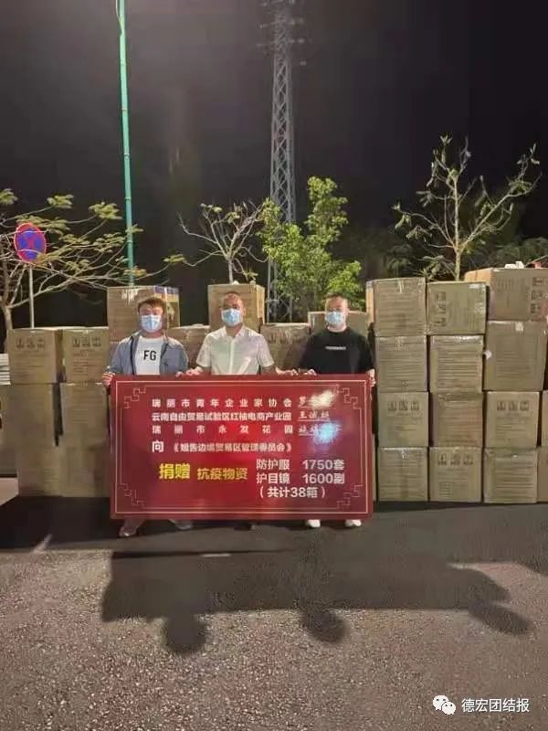德宏团结报(微信)