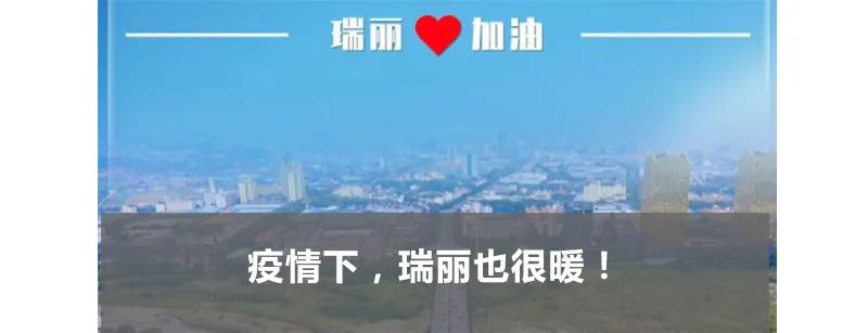 德宏团结报(微信)