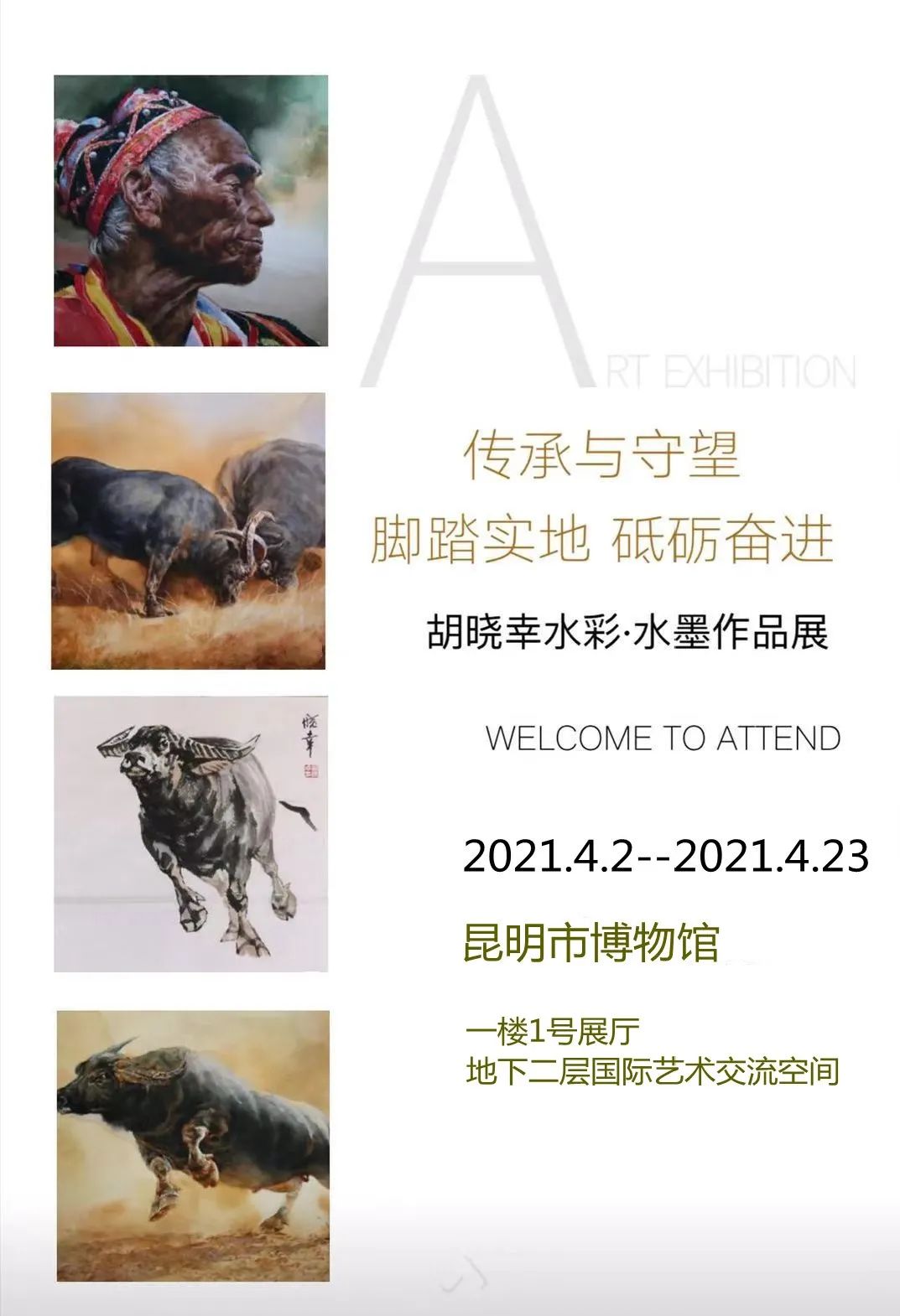 昆明市博物馆(微信)