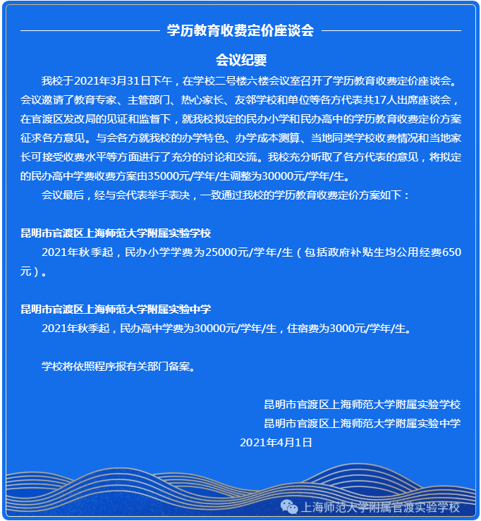 掌上春城(微信)