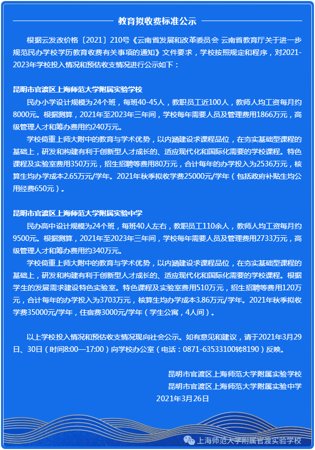 掌上春城(微信)