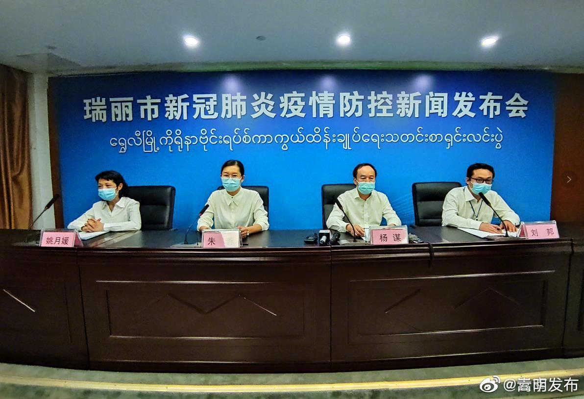 目前瑞丽市医疗物资、生活物资供应正常