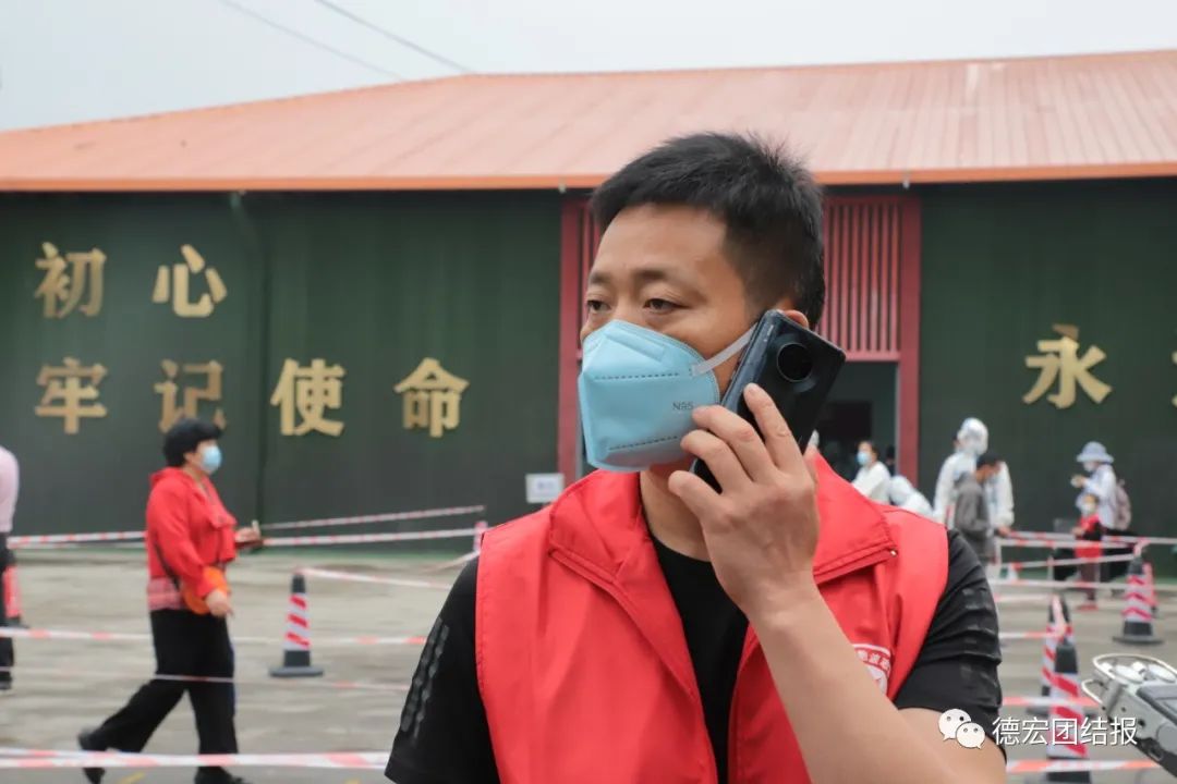 德宏团结报(微信)