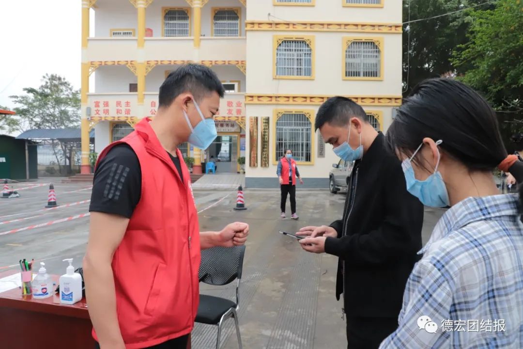 德宏团结报(微信)