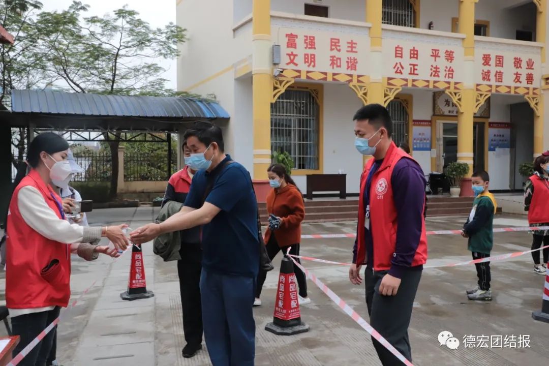 德宏团结报(微信)