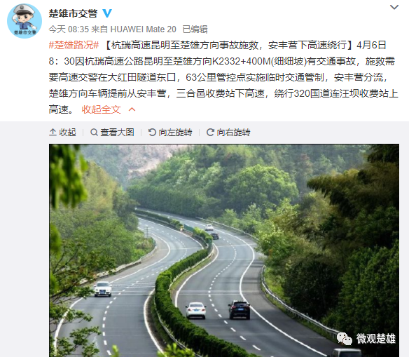 掌上春城(微信)