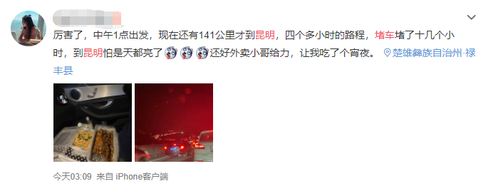 掌上春城(微信)