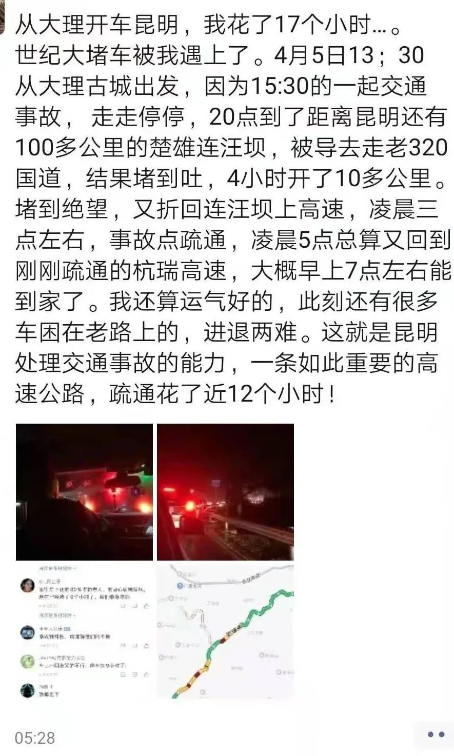 掌上春城(微信)
