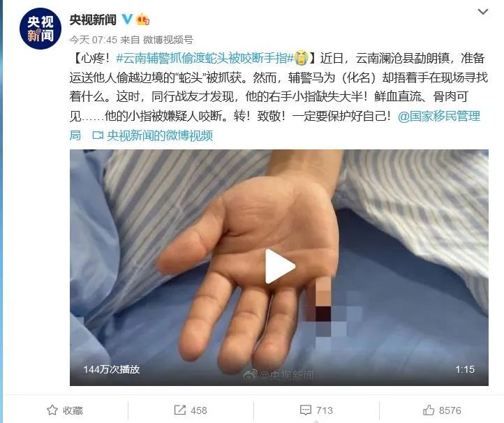918云南交通台(微信)