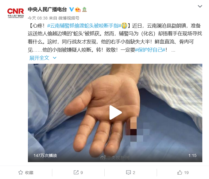 918云南交通台(微信)