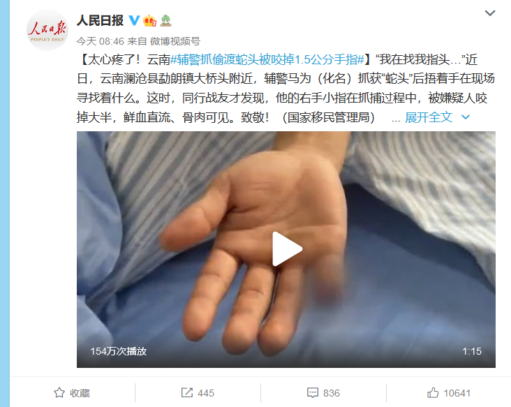 918云南交通台(微信)