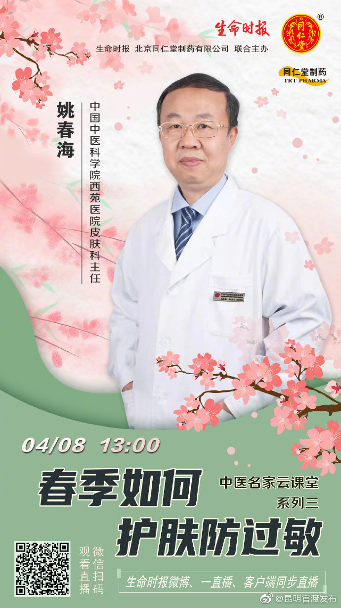 春季如何护肤防过敏