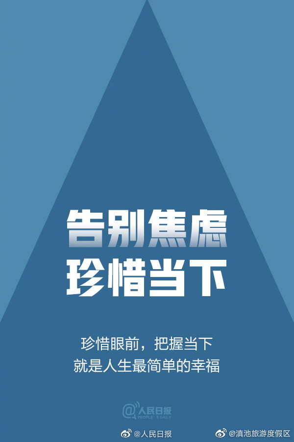 “滇池旅游度假区”微博