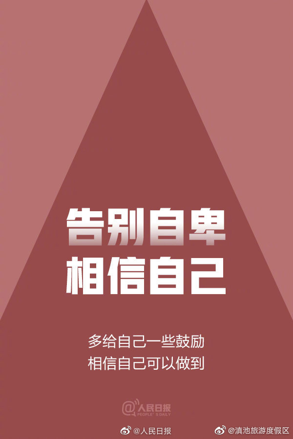 “滇池旅游度假区”微博
