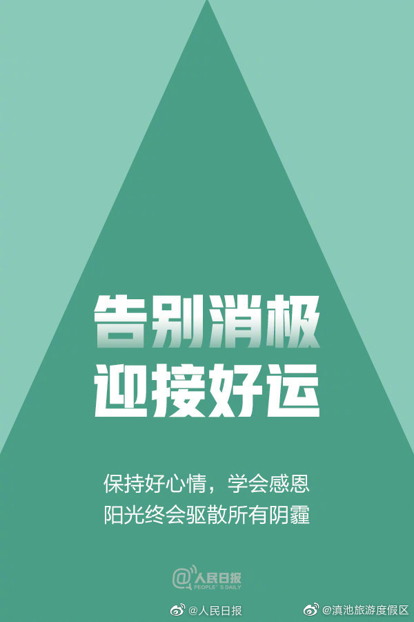 “滇池旅游度假区”微博