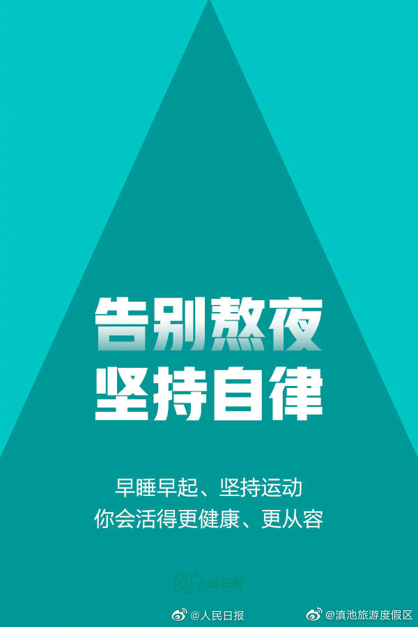 “滇池旅游度假区”微博