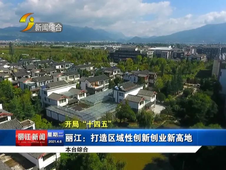 丽江新闻(微信)