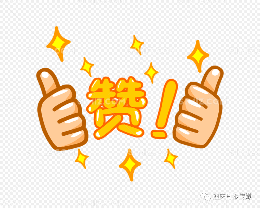 迪庆日报传媒(微信)