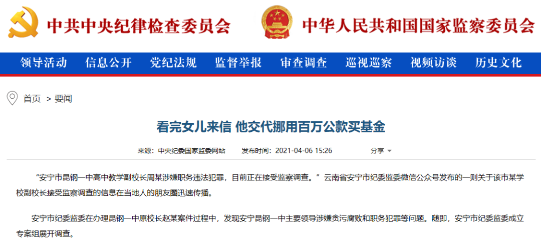 春城晚报(微信)