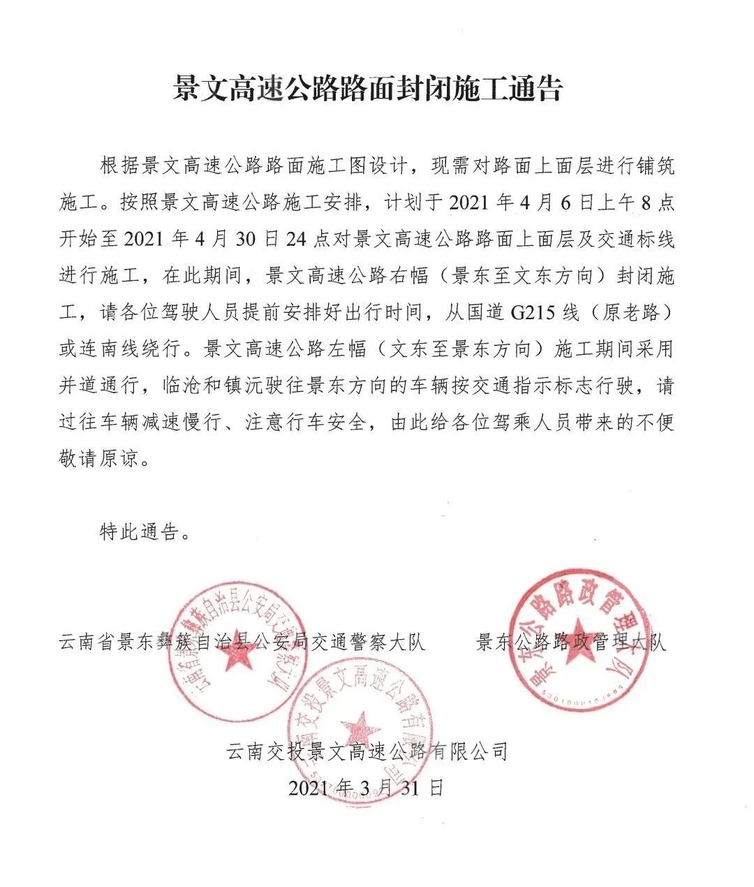 普洱日报(微信)