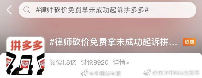 “昆明市西山区发布”微博