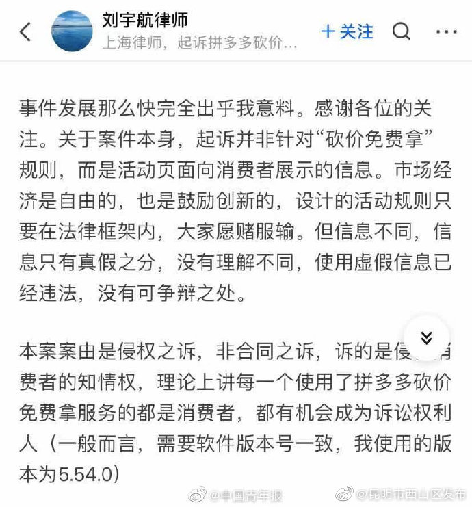 “昆明市西山区发布”微博