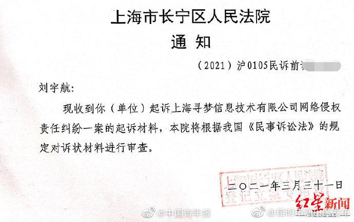 “昆明市西山区发布”微博