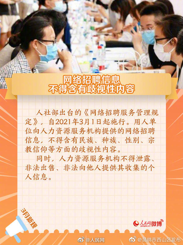 “昆明市西山区发布”微博