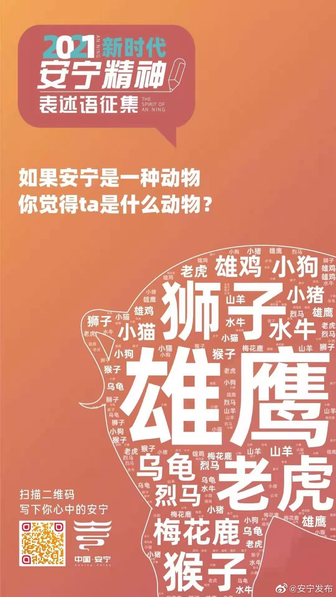 “安宁发布”微博