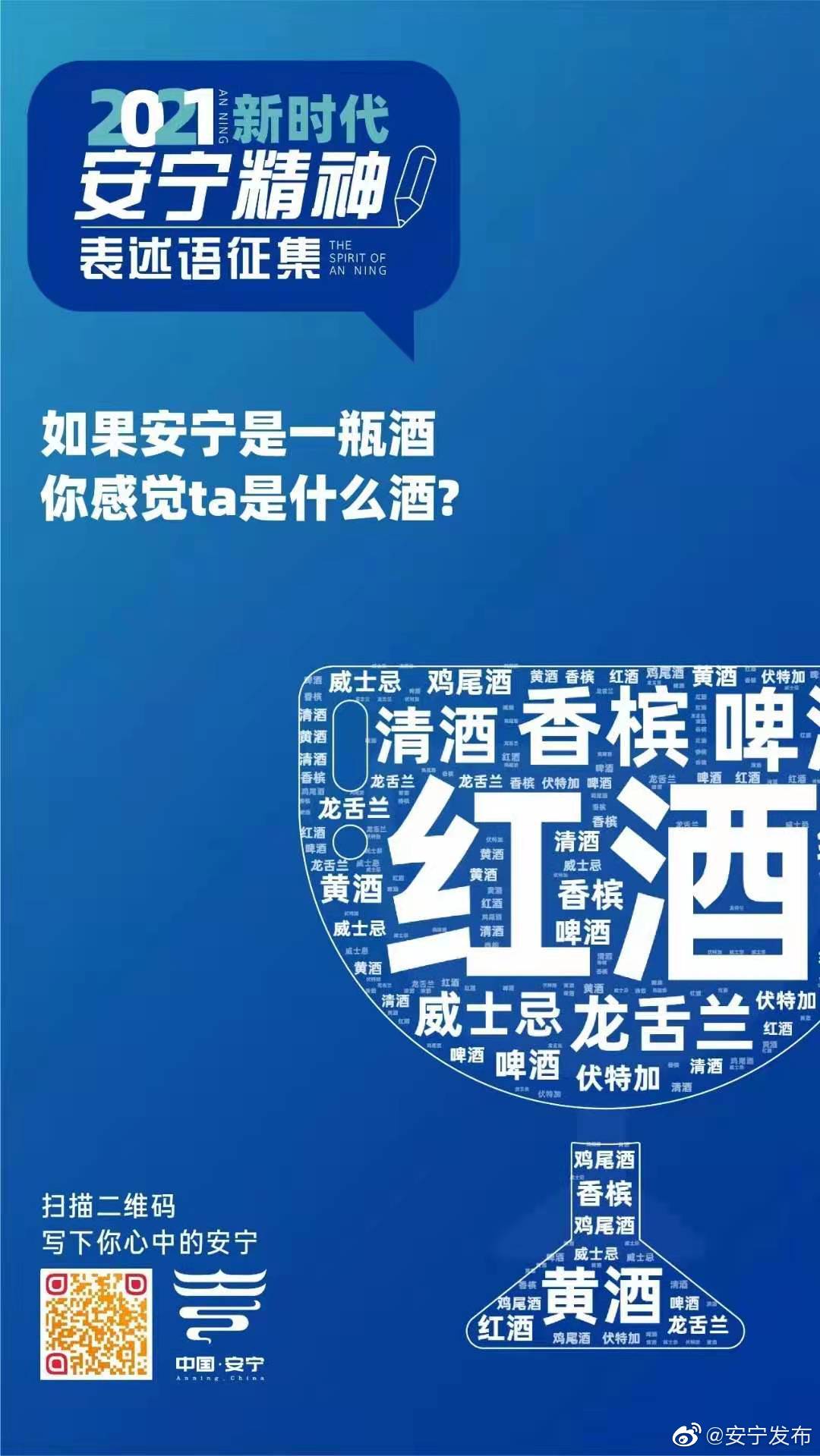 “安宁发布”微博