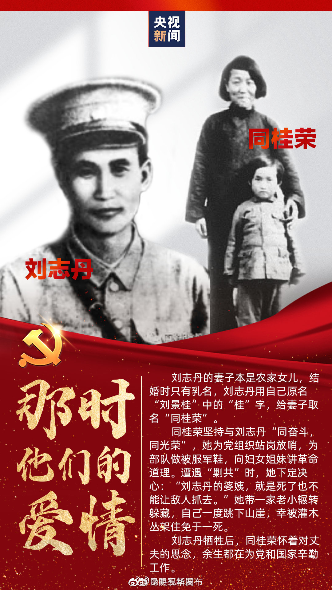 为不让敌人抓住，她跳下山崖