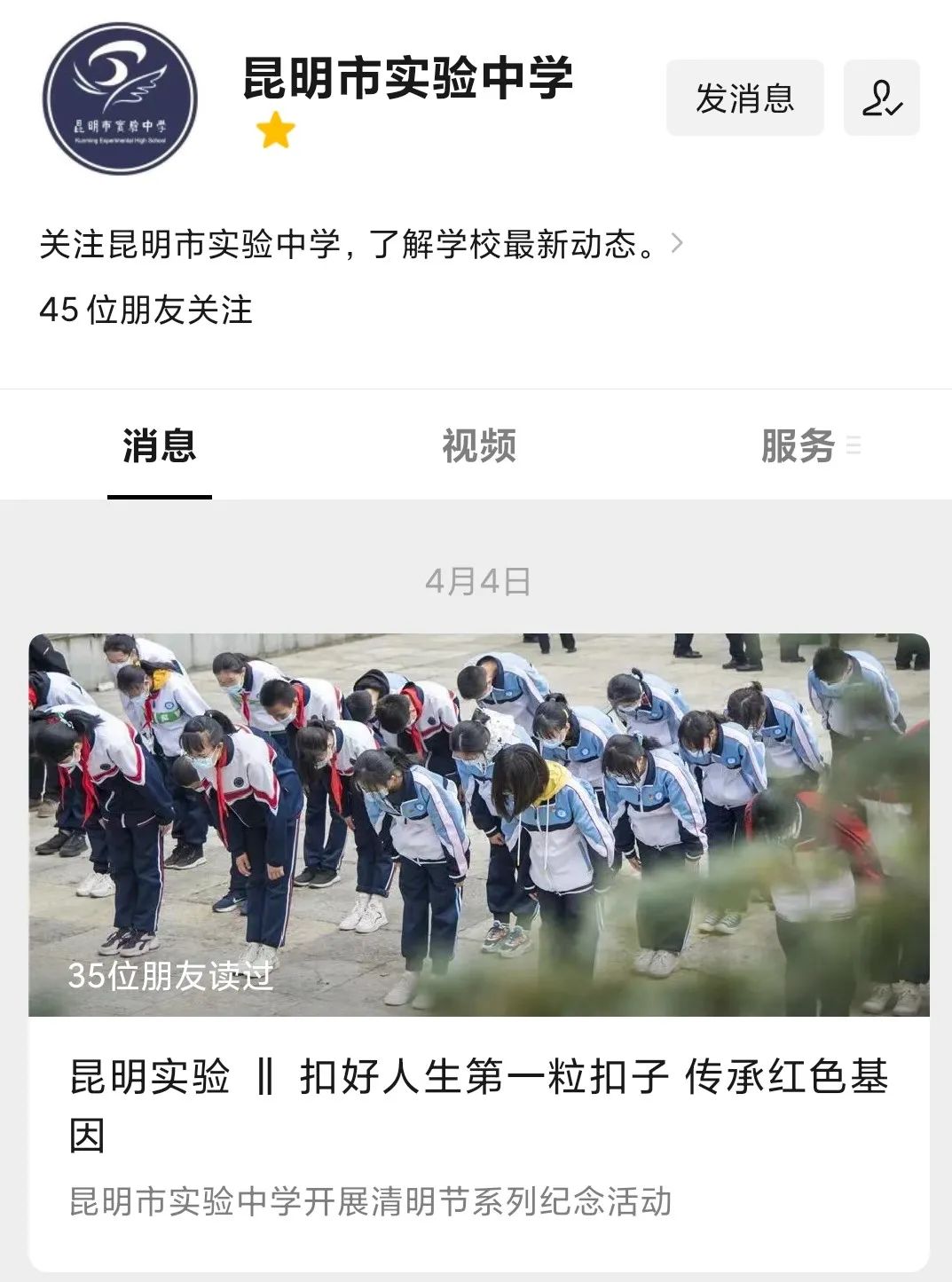 盘龙教育(微信)