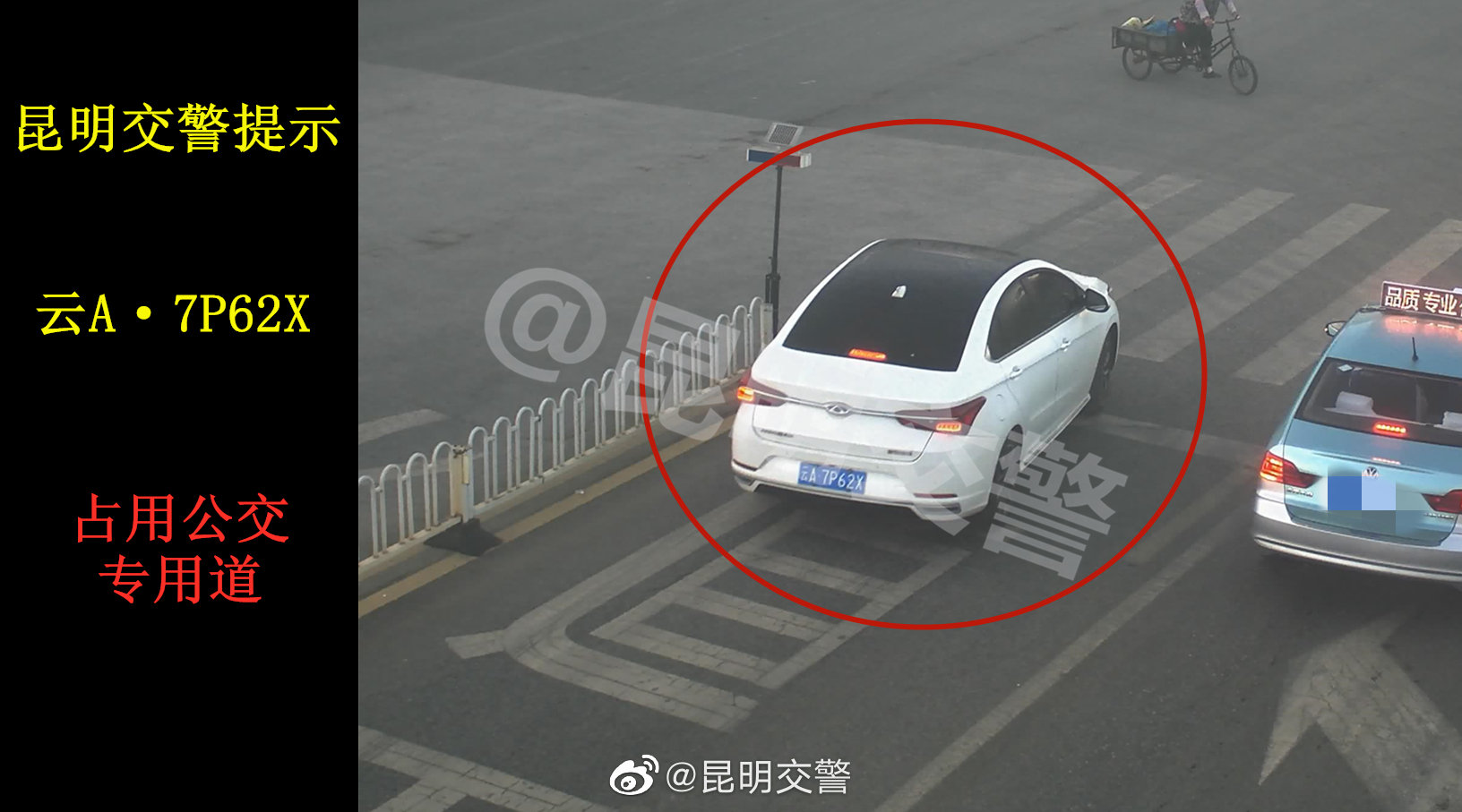 昆明交警微博