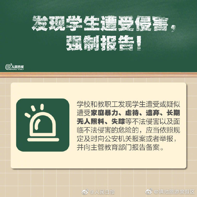 “滇池旅游度假区”微博